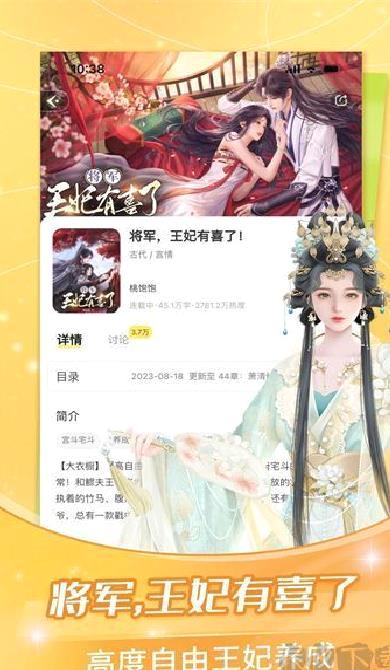 点点穿书 v3.7.7.5最新版