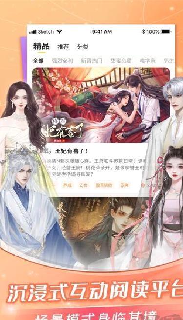 点点穿书 v3.7.7.5最新版