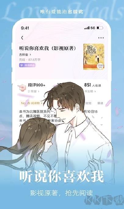 潇湘书院app、 v2.3.13.910