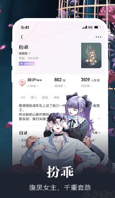 潇湘书院app、 v2.3.13.910