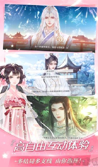 易次元 v4.3.14最新版