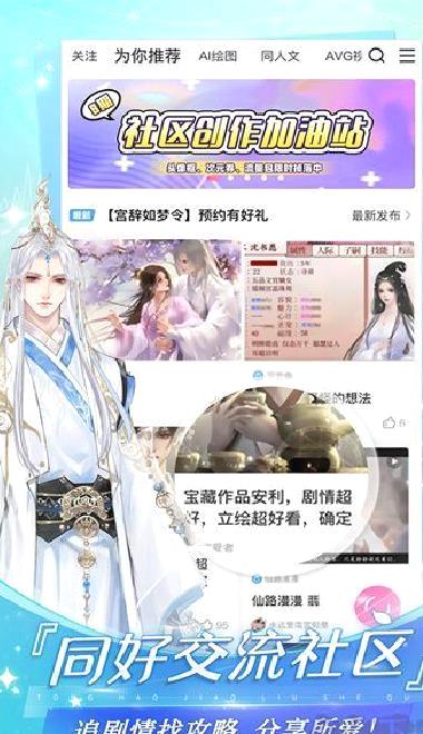 易次元 v4.3.14最新版