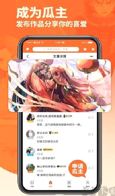 番木瓜 v3.6.0