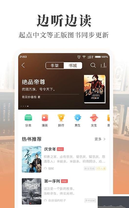 懒人听书极速版 v8.5.61