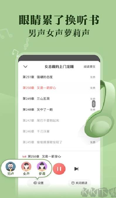 阅友免费小说 v4.8.7.1