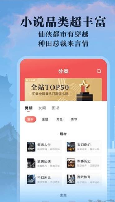 阅友免费小说 v4.8.7.1