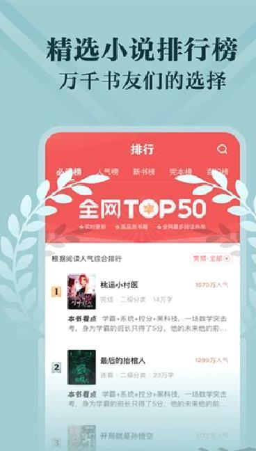 阅友免费小说 v4.8.7.1