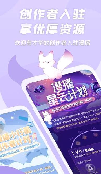 漫播app v1.5.13