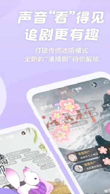 漫播app v1.5.13