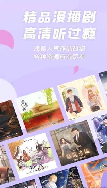 漫播app v1.5.13