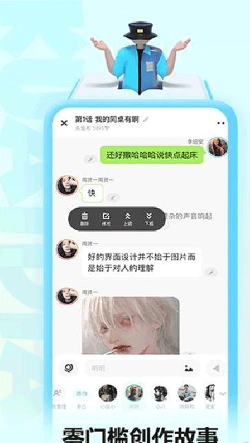 快点阅读 v5.24.10最新版