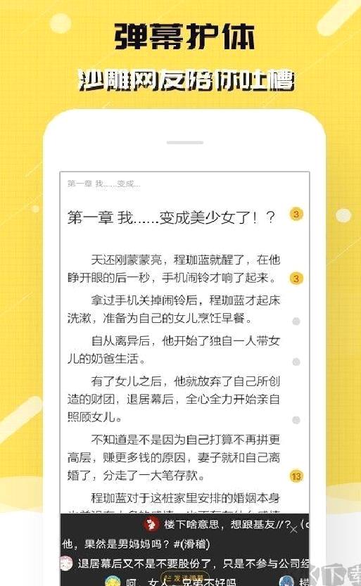 刺猬猫阅读免费版 v2.9.336
