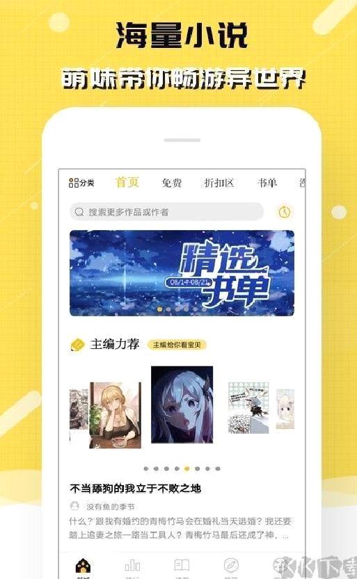 刺猬猫阅读免费版 v2.9.336