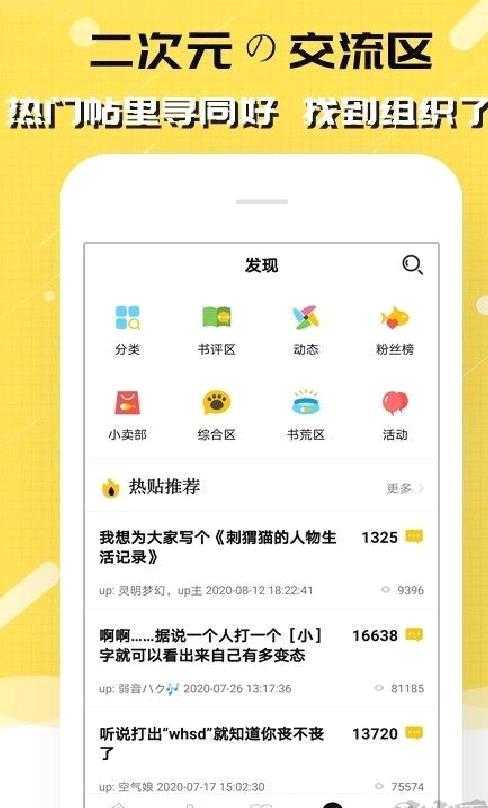 刺猬猫阅读免费版 v2.9.336