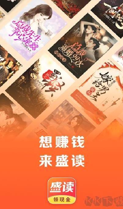 盛读小说 v1.2.2最新版