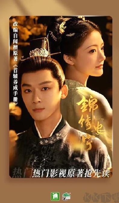 晋江小说阅读 v6.5.9最新版