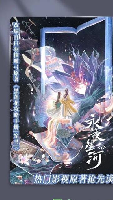 晋江小说阅读 v6.5.9最新版