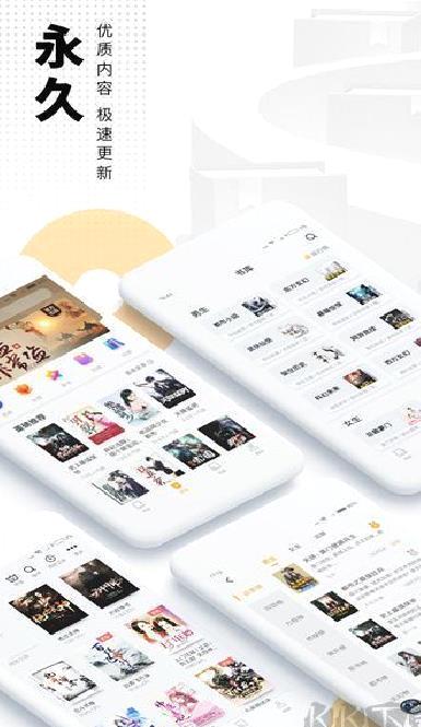 爱看书免费小说 v8.2.4