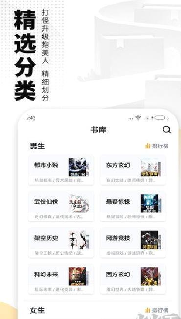 爱看书免费小说 v8.2.4