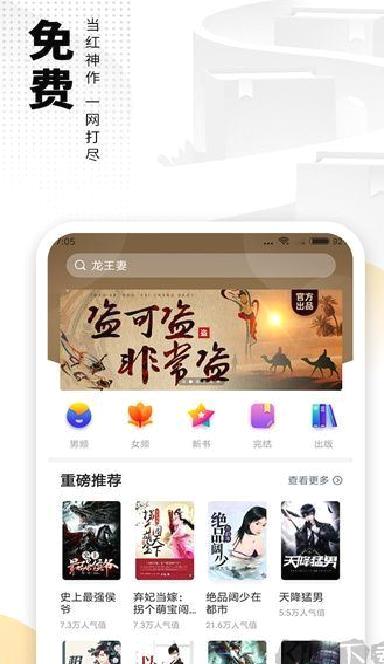 爱看书免费小说 v8.2.4
