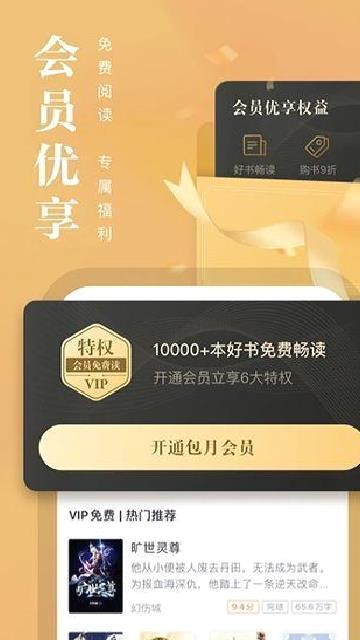 熊猫看书 v9.4.1.11