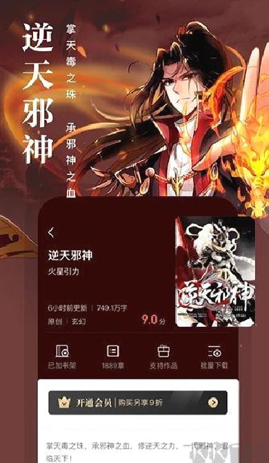 熊猫看书 v9.4.1.11