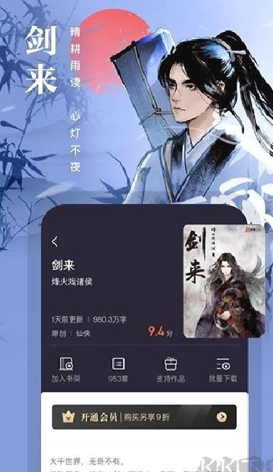 熊猫看书 v9.4.1.11