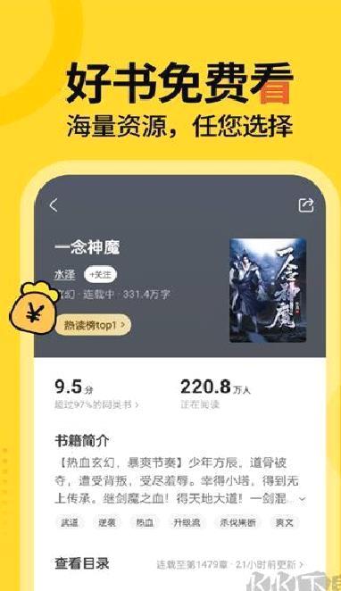 得间免费小说 v5.3.6.1