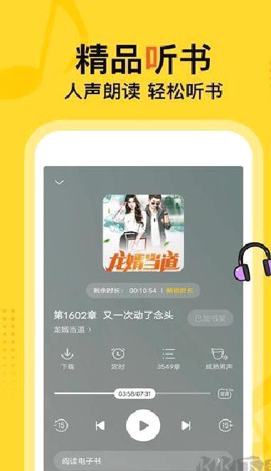 得间免费小说 v5.3.6.1