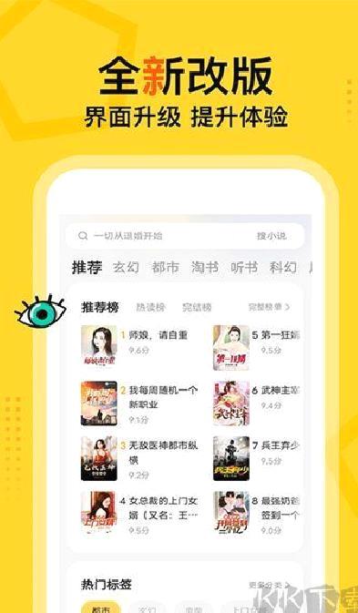 得间免费小说 v5.3.6.1
