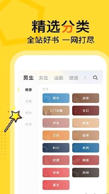 得间免费小说 v5.3.6.1