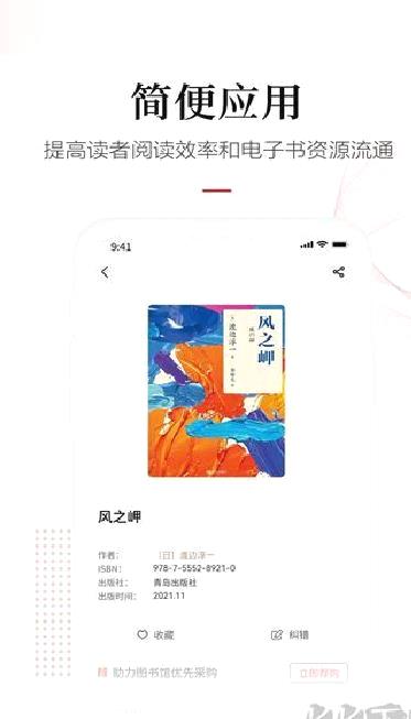 畅想之星畅享阅读 v7.2.1最新版