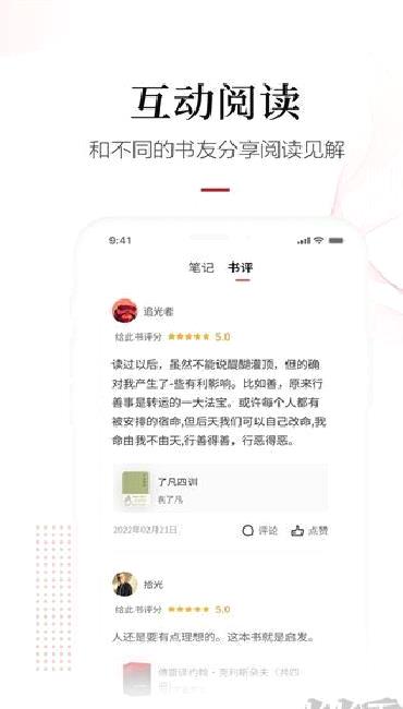 畅想之星畅享阅读 v7.2.1最新版