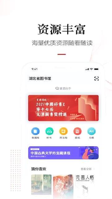 畅想之星畅享阅读 v7.2.1最新版