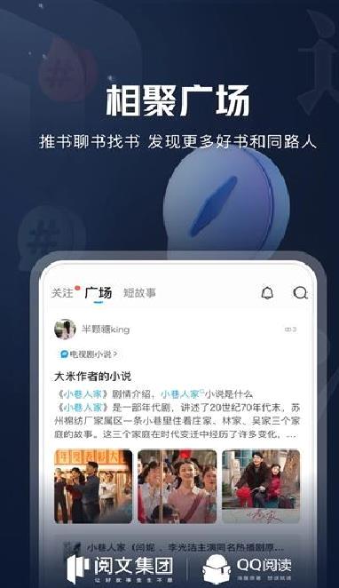 QQ阅读云起书院 v8.2.5.888