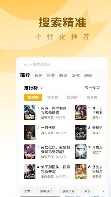 蛋花免费小说app v6.6.3.32