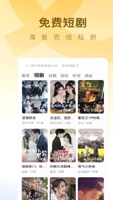 蛋花免费小说app v6.6.3.32