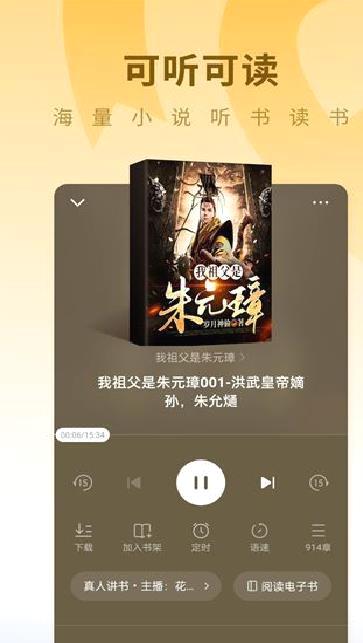 蛋花免费小说app v6.6.3.32