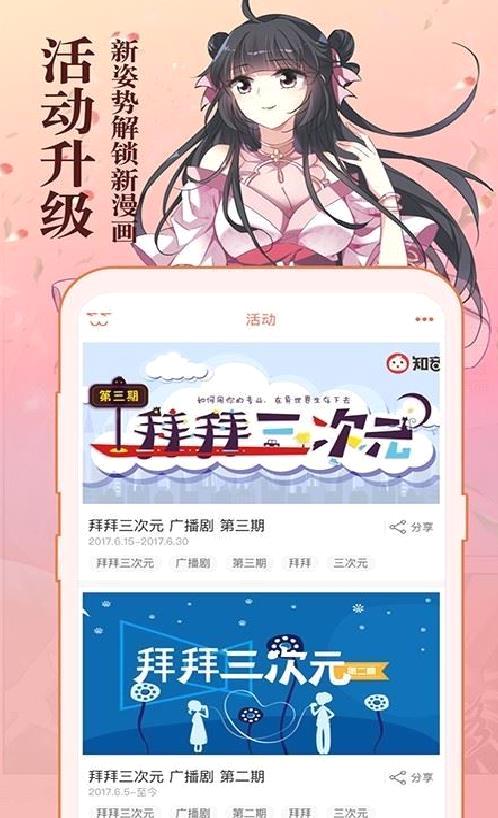 知音漫客漫画app v6.6.4