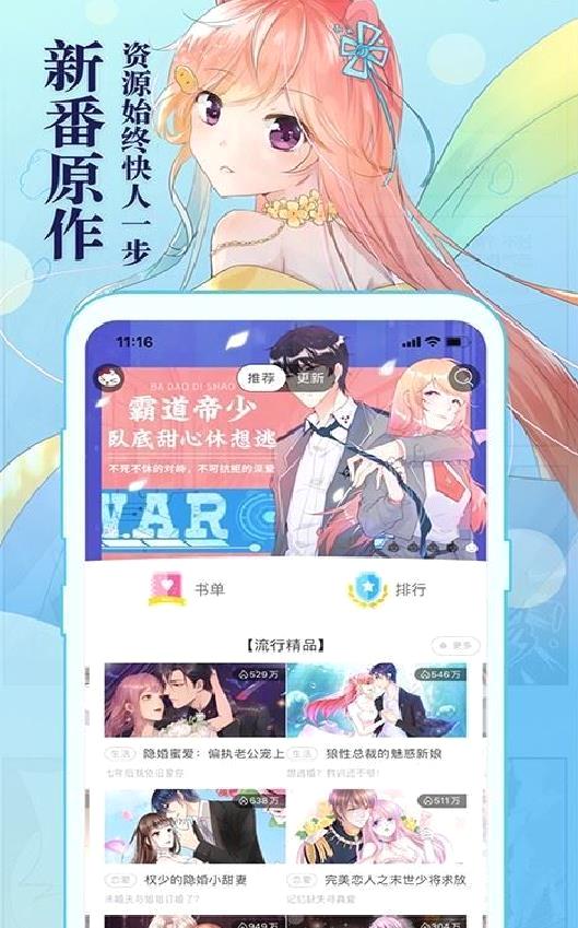 知音漫客漫画app v6.6.4
