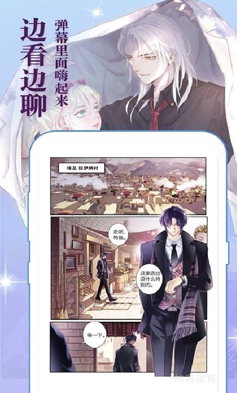 知音漫客漫画app v6.6.4