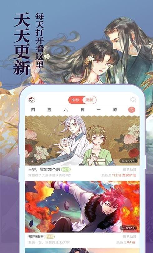 知音漫客漫画app v6.6.4