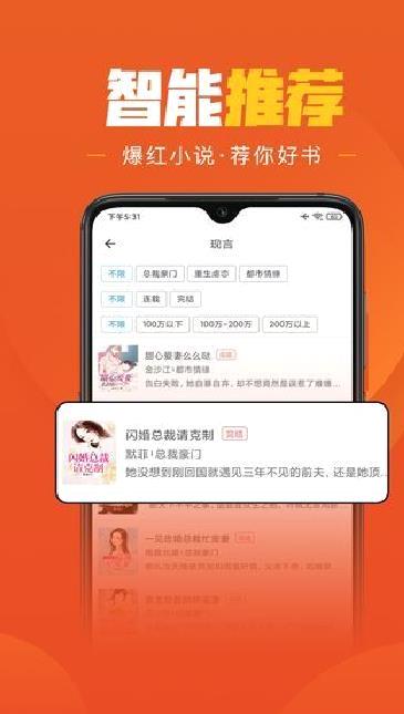 乐读免费小说 v1.6.6手机版
