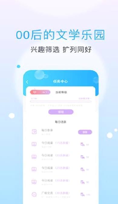 话本小说app v6.68.5最新版