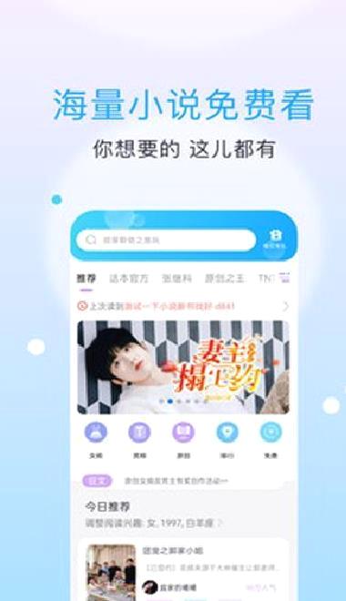 话本小说app v6.68.5最新版