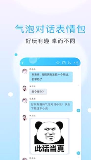 话本小说app v6.68.5最新版