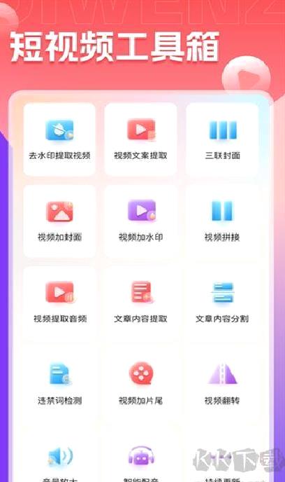推文助手最新版 v5.2.3