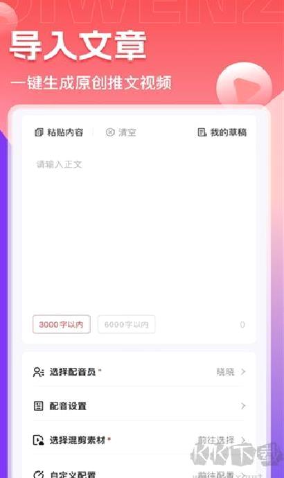 推文助手最新版 v5.2.3