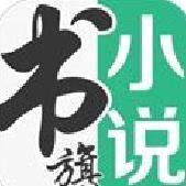 书旗小说最新版本 v12.3.4