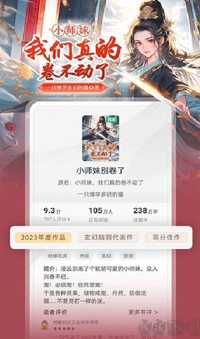 书旗小说最新版本 v12.3.4